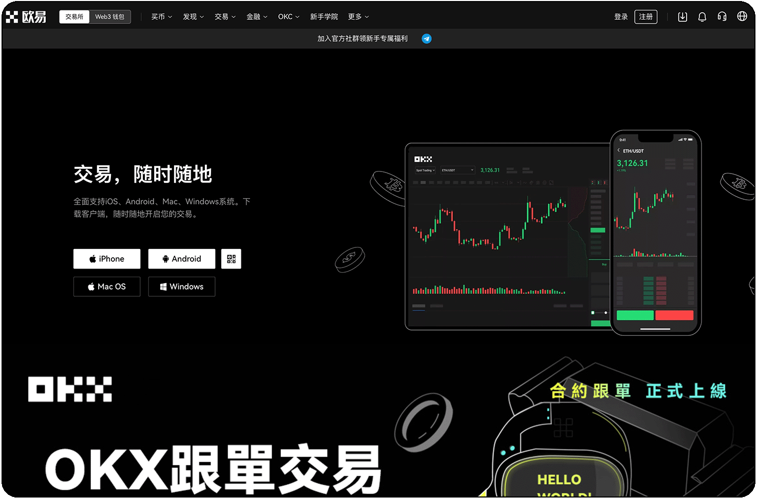 欧易下载安装